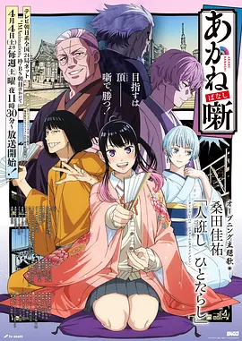 午夜神社
